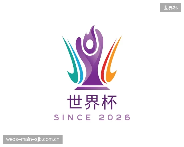 了解世界杯中心